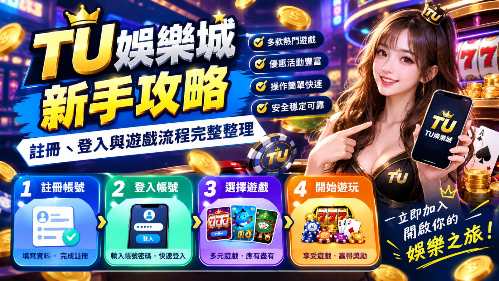 想第一時間掌握新手首儲優惠與限量禮包，現在就前往官網領取你的專屬回饋。